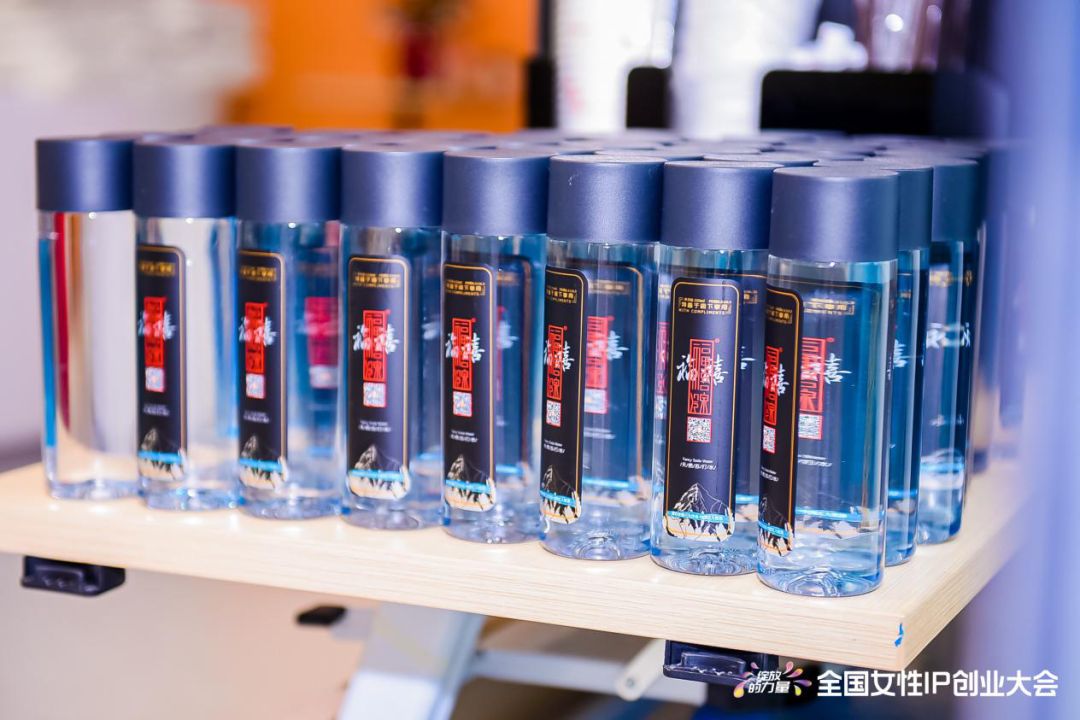 福禧冷泉丨100位女王的心水之水