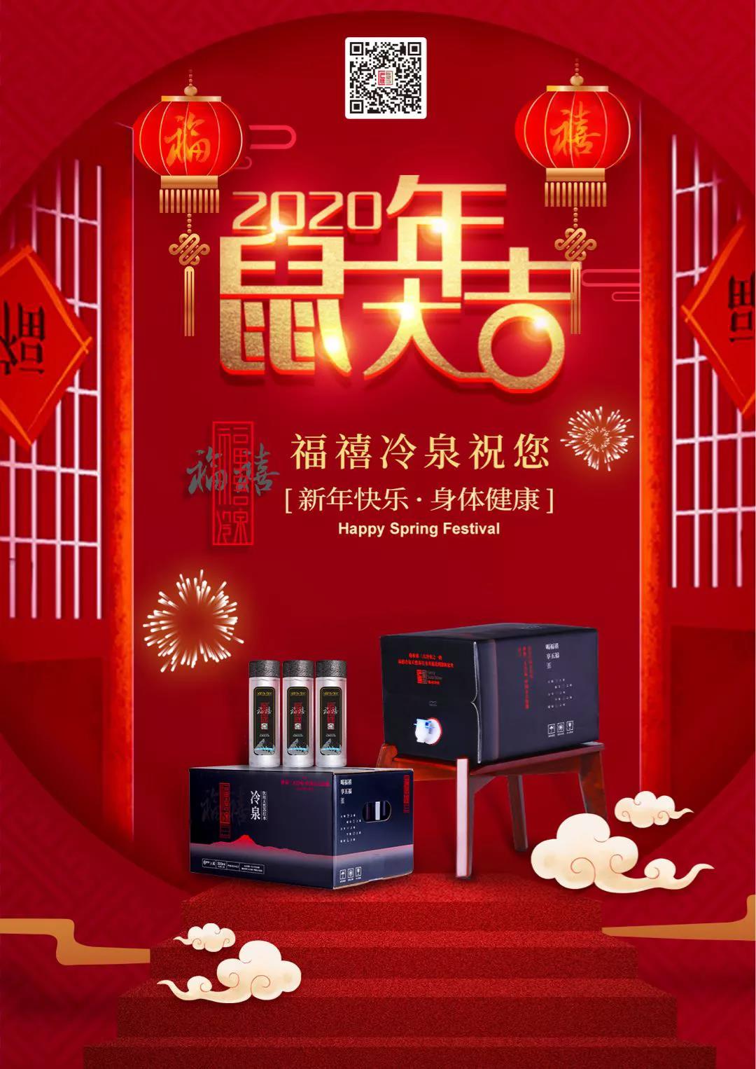 福禧冷泉天然苏打水在CCTV15播出